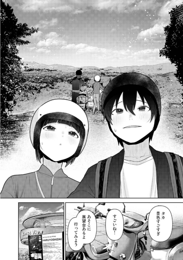 エロ漫画:今日から家族、そして恋人。 第51話 hitomi サンプル画像