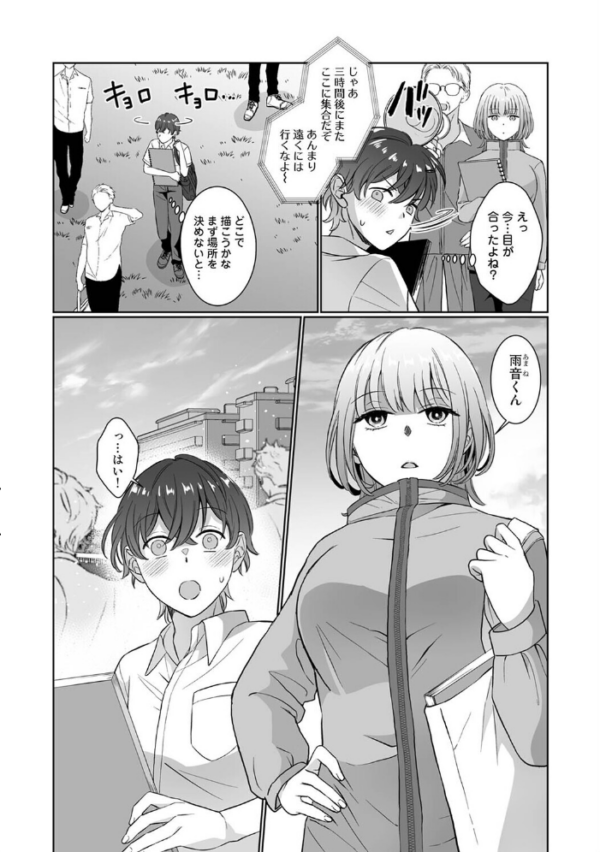エロ漫画:紫垣先生は僕のイキ顔で発情する 第5話 hitomi サンプル画像