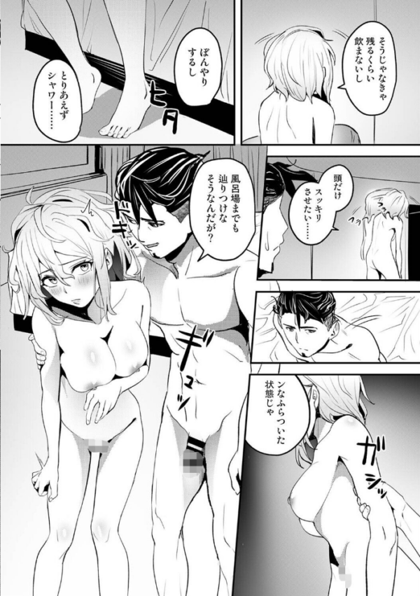 エロ漫画:年に2回会ってヤるだけの2人は、 第10話 hitomi サンプル画像