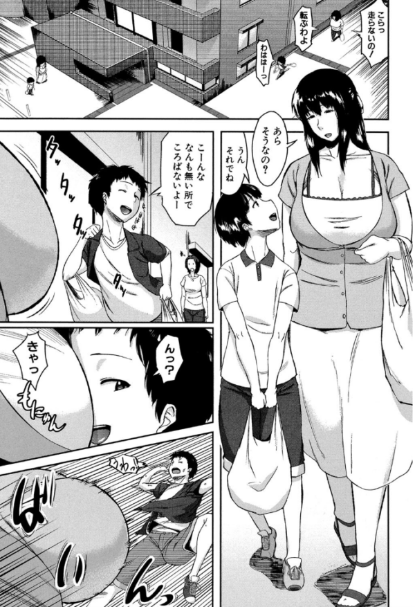 エロ漫画:交換息子【1話立ち読み付き】 hitomi サンプル画像