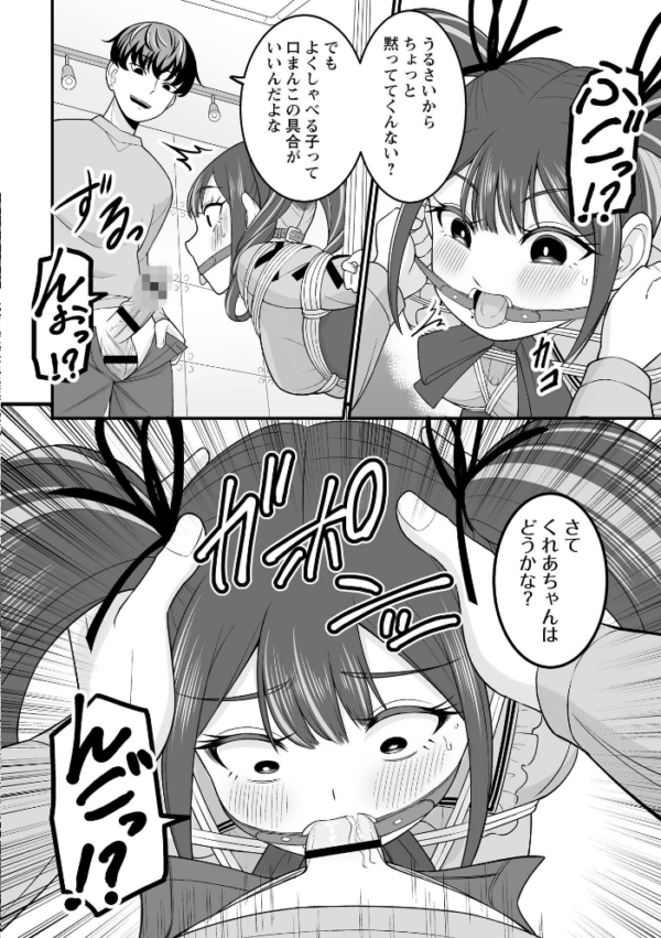 エロ漫画:炸裂!地雷ガール! hitomi サンプル画像