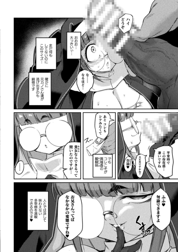 エロ漫画:聖異種姦教会物語〜シスター達の秘密性務〜【単話】 hitomi サンプル画像