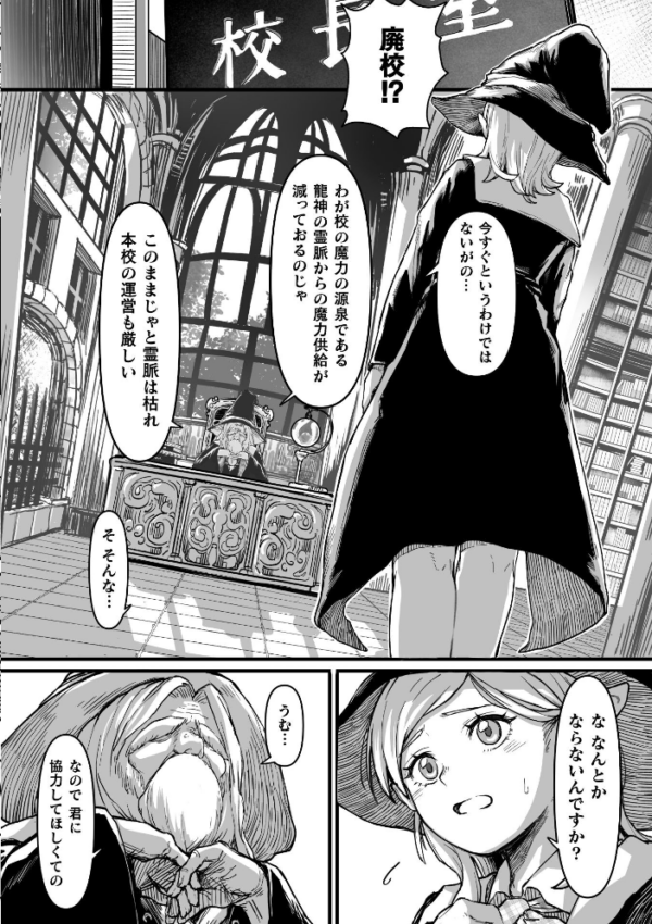 エロ漫画:優等魔法学生の売春契約【単話】 hitomi サンプル画像