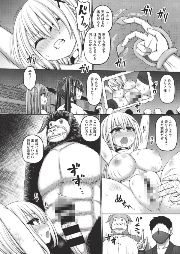 エロ漫画:不死身ノ下忍 第3話 hitomi サンプル画像