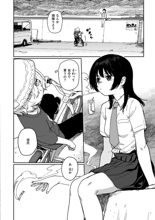 エロ漫画:鈍色ときどき雨のちのち hitomi サンプル画像