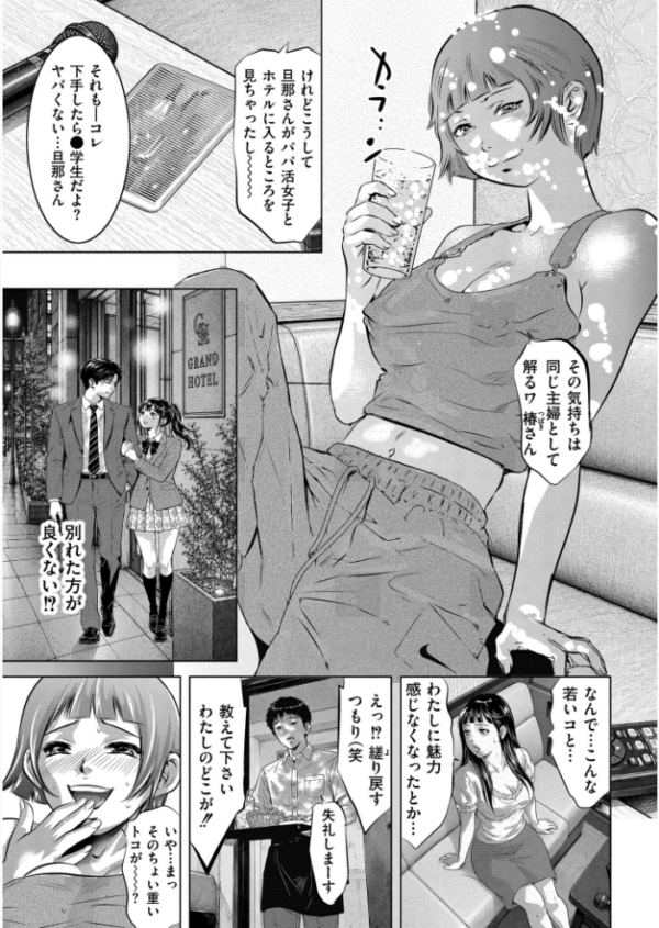 エロ漫画:人妻コミック蜜vol.06 hitomi サンプル画像