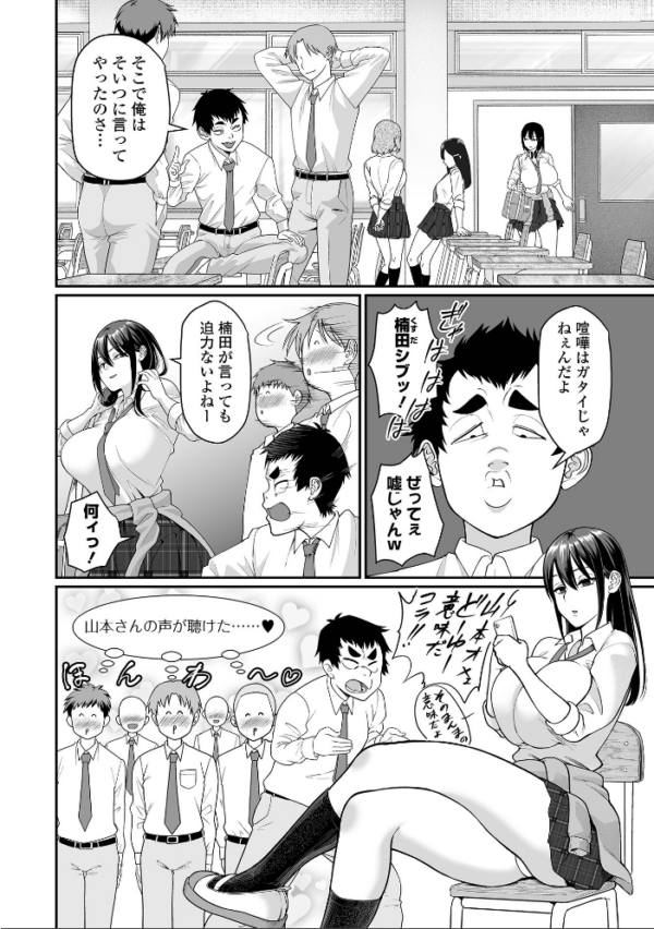 エロ漫画:COMICオルガ vol.88 hitomi サンプル画像