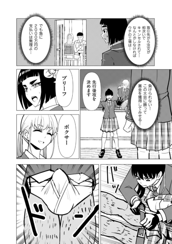 エロ漫画:中出しロシアンルーレット hitomi サンプル画像