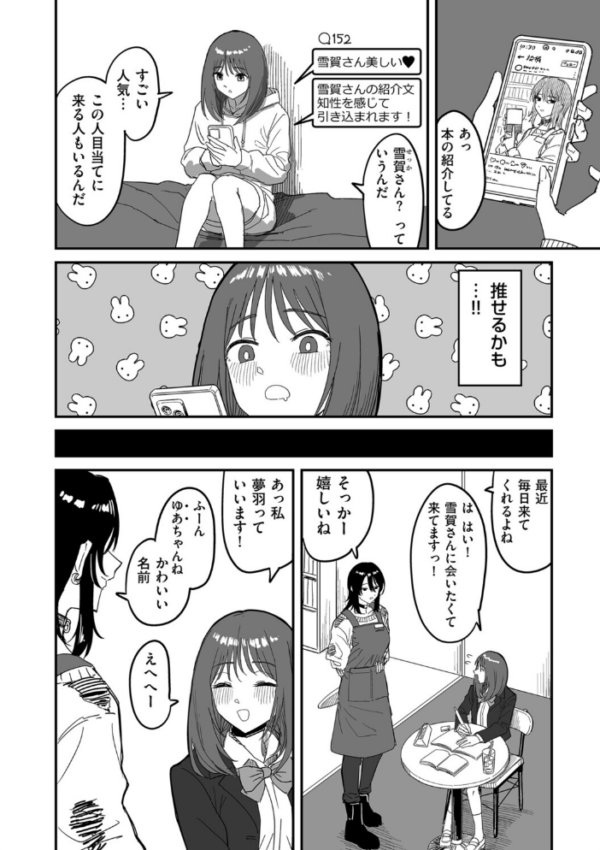 エロ漫画:I am only ゆあ Angel hitomi サンプル画像