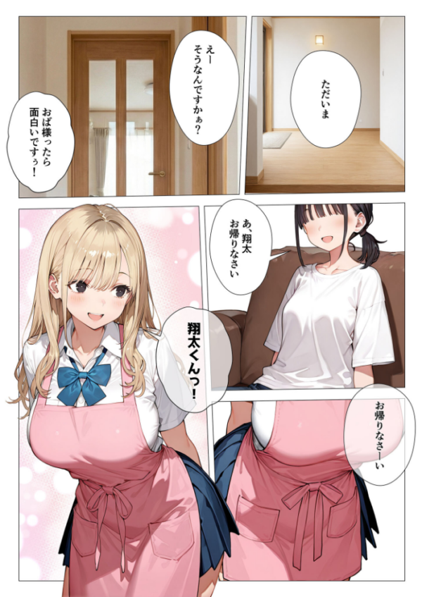 エロ漫画:クラスメイトと同棲性活!? 〜ノンデリギャルに侵された俺の聖域〜 hitomi サンプル画像