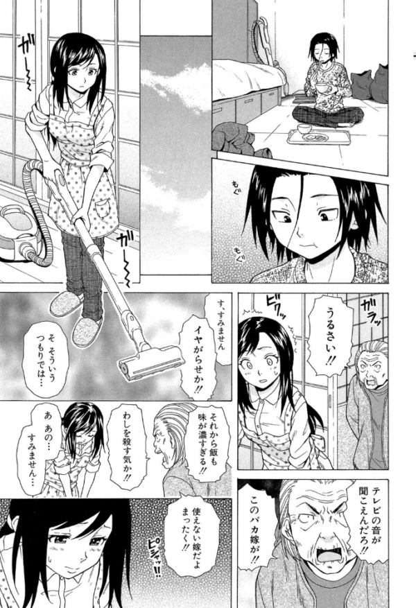 エロ漫画:俺の義姉さん…【1話立ち読み付き】 hitomi サンプル画像