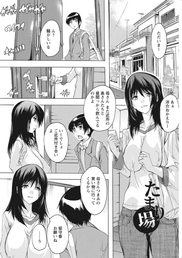 エロ漫画:孕ませの部屋 hitomi サンプル画像