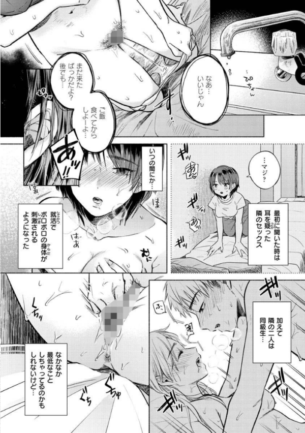 エロ漫画:むきだし hitomi サンプル画像
