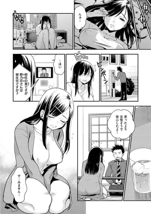 エロ漫画:放課後ヘヴン hitomi サンプル画像