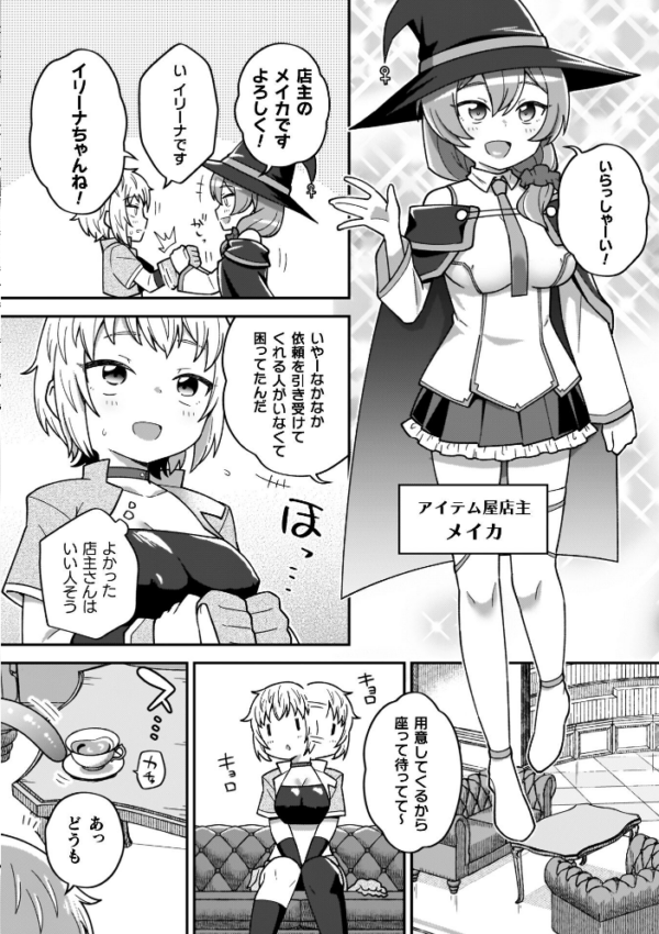 エロ漫画:異世界×らぶハメ×エクスタシー hitomi サンプル画像