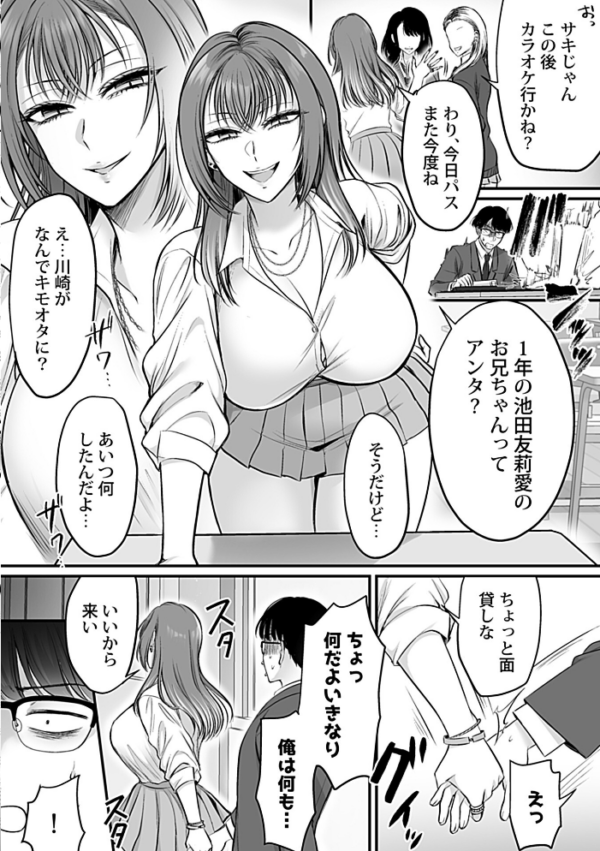 エロ漫画：搾精母娘 第4話   hitomi サンプル画像