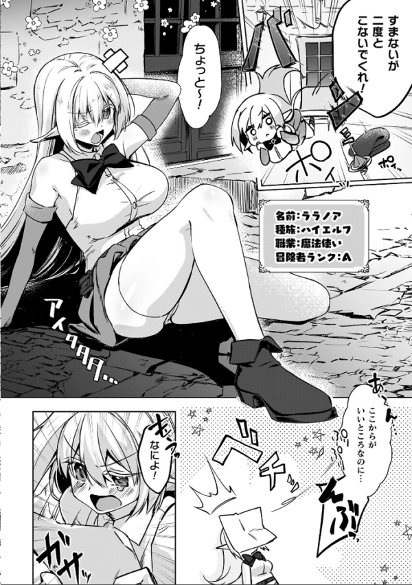 エロ漫画:幻想トロ甘お姉さんしろっぷ hitomi サンプル画像