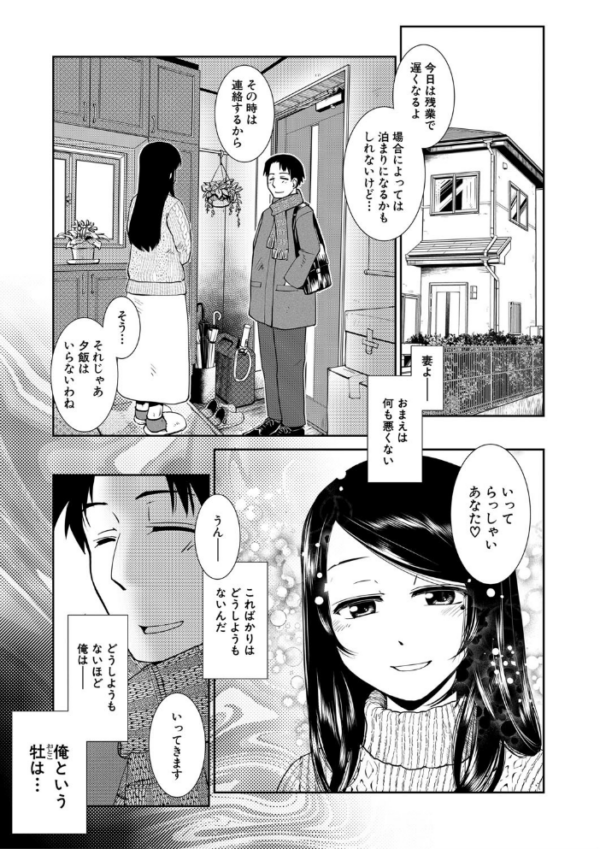エロ漫画:ふたなり夜どおし発情期【1話立ち読み付き】 hitomi サンプル画像