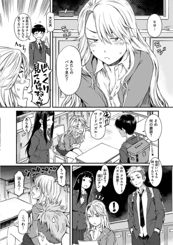 エロ漫画:キャラメルボックス hitomi サンプル画像