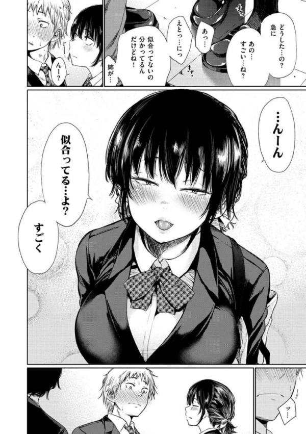 エロ漫画:いろごのみ hitomi サンプル画像