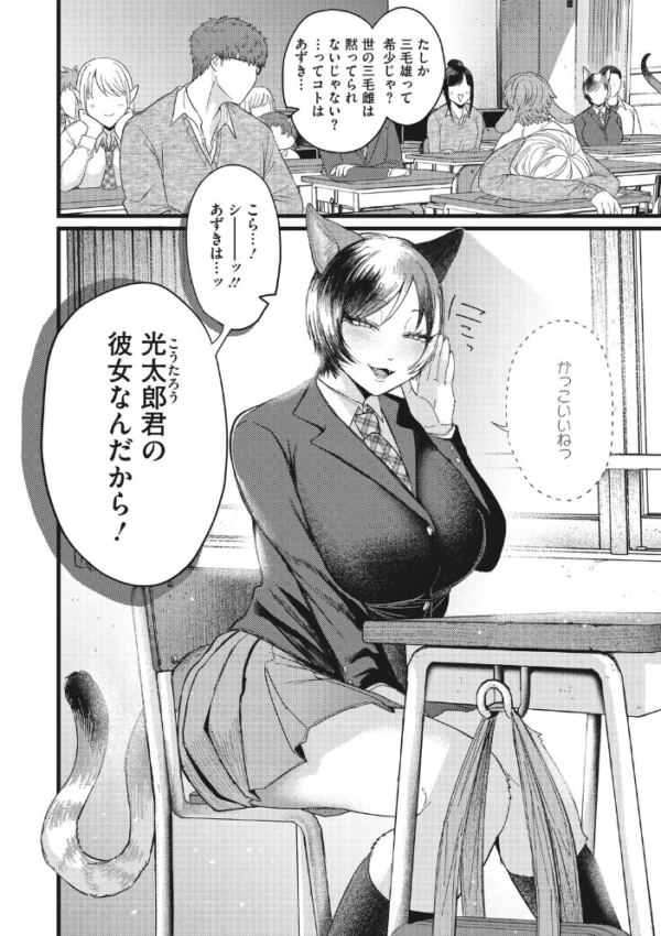 エロ漫画:素直に愛を隠す hitomi サンプル画像