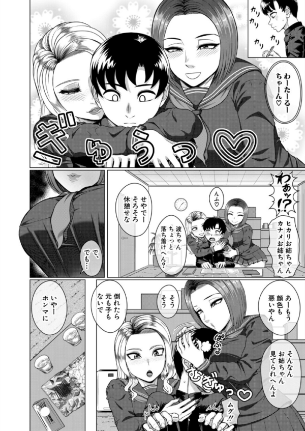 エロ漫画:浄月杯 仁義なき童貞争奪戦(武者小路静香) hitomi サンプル画像