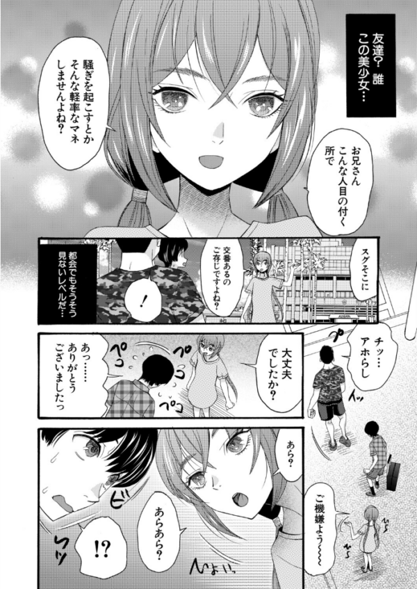 エロ漫画:淫らで熱い夏の僕たち〈第1話〉(星憑ネオン。) hitomi サンプル画像