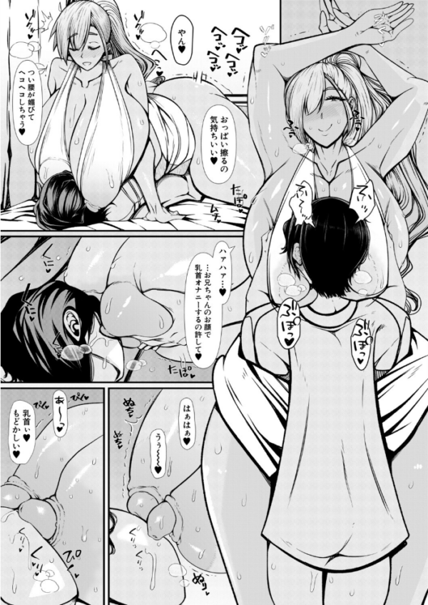 エロ漫画:褐色義妹による全肯定甘やかし性活。(瀧山ゆーいち) hitomi サンプル画像