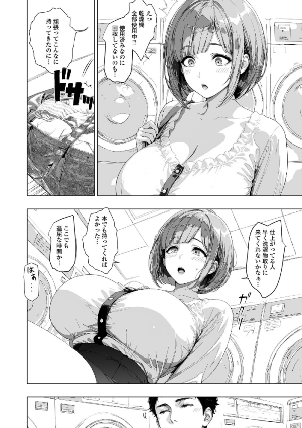 エロ漫画:Web配信月刊隣の気になる奥さん vol.111 hitomi サンプル画像