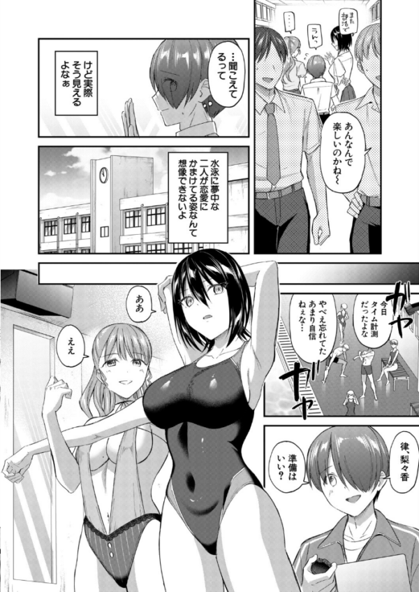 エロ漫画:青春ハーレム〈前編〉(九栗おいも) hitomi サンプル画像