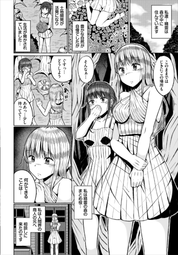 エロ漫画:淫猥ハードクエスト【電子オリジナルコミックス】【FANZA限定版】 hitomi サンプル画像