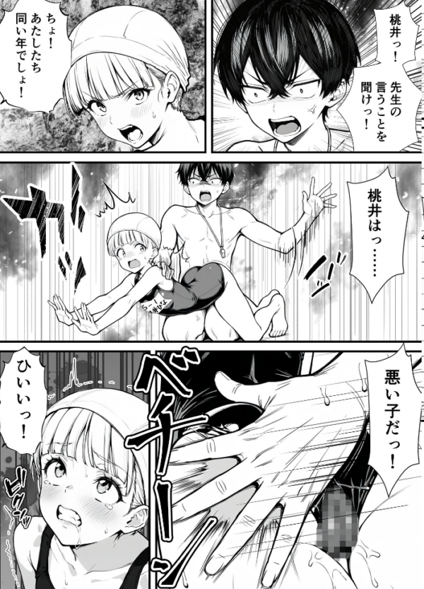 エロ漫画:命令には逆らえない!?えちえちリアル人生すごろくでいじめっ子ギャルたちを成敗っ!!【単話】(2) モザイク版 hitomi サンプル画像