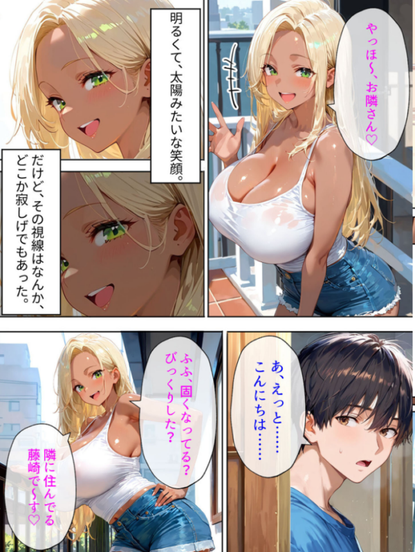 エロ漫画:隣の黒ギャル人妻は、寂しがり屋だった。 モザイク版 hitomi サンプル画像