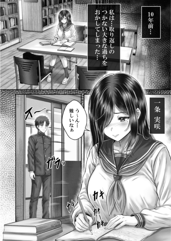 エロ漫画：その年の離れた黒髪姉妹とお〇こする話メモリーズ〜実咲の過去編〜   hitomi サンプル画像