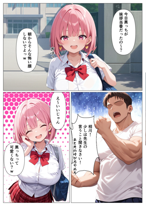 エロ漫画:指導部屋は問題児エロかわギャルとのイチャラブ部屋になりました モザイク版 hitomi サンプル画像
