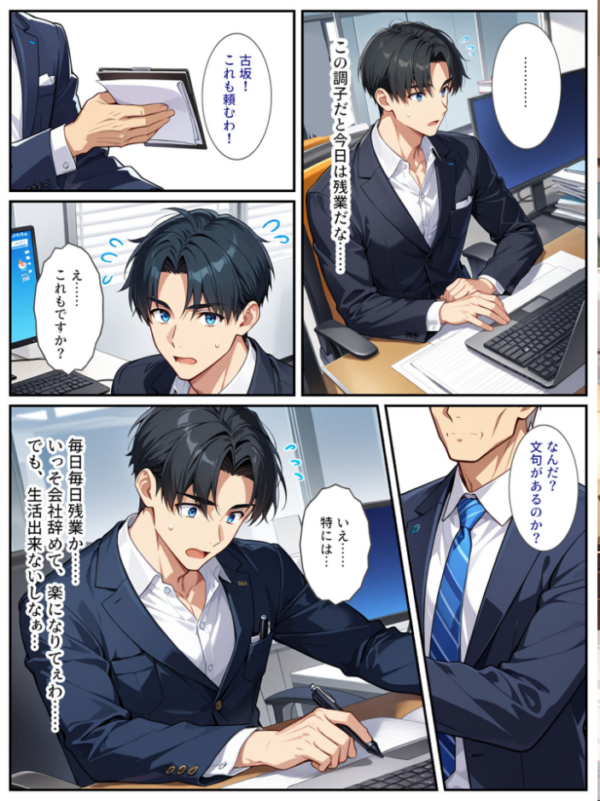 エロ漫画:社畜のオレがエロすぎる爆乳母娘に拾われて人生変わりました! モザイク版 hitomi サンプル画像
