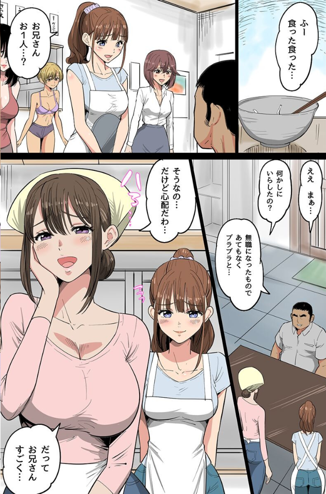 エロ漫画:女しかいないドスケベ爆乳村で毎日が種付けハーレム祭り!ビッチ美女全員が俺のアレを求めて来る!(フルカラーコミック) hitomi サンプル画像