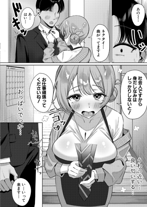 エロ漫画:家事代行の橋本さんが快楽堕ちするまで… hitomi サンプル画像