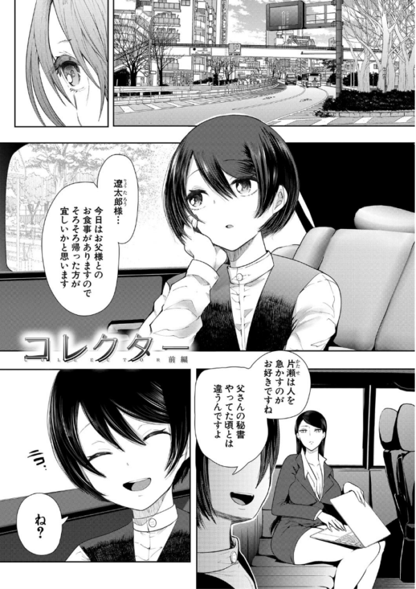 エロ漫画:私たちは支配されながら犯●れる…【1話立ち読み付き】 hitomi サンプル画像