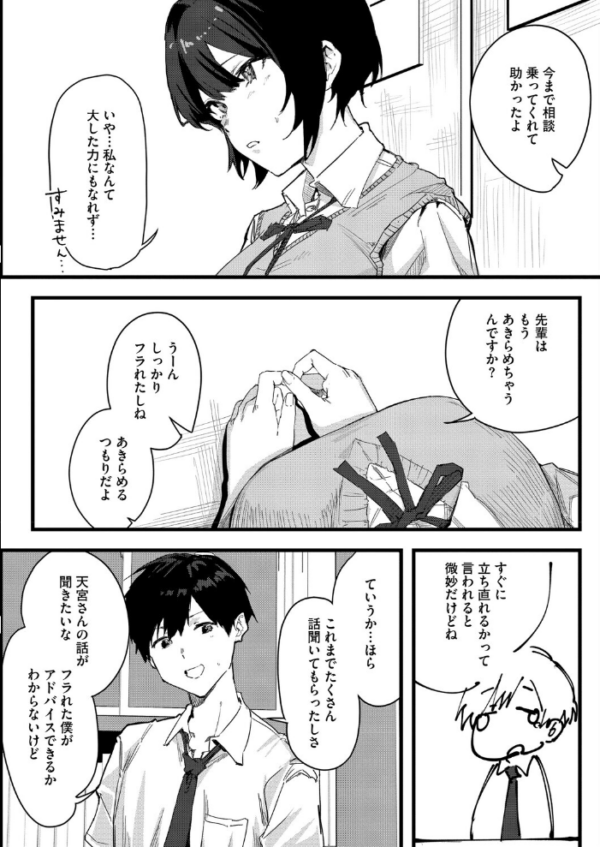 エロ漫画:天宮さんは止まらない hitomi サンプル画像
