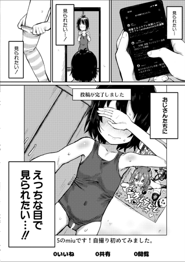 エロ漫画:オフパコ撮影会でGOGO hitomi サンプル画像