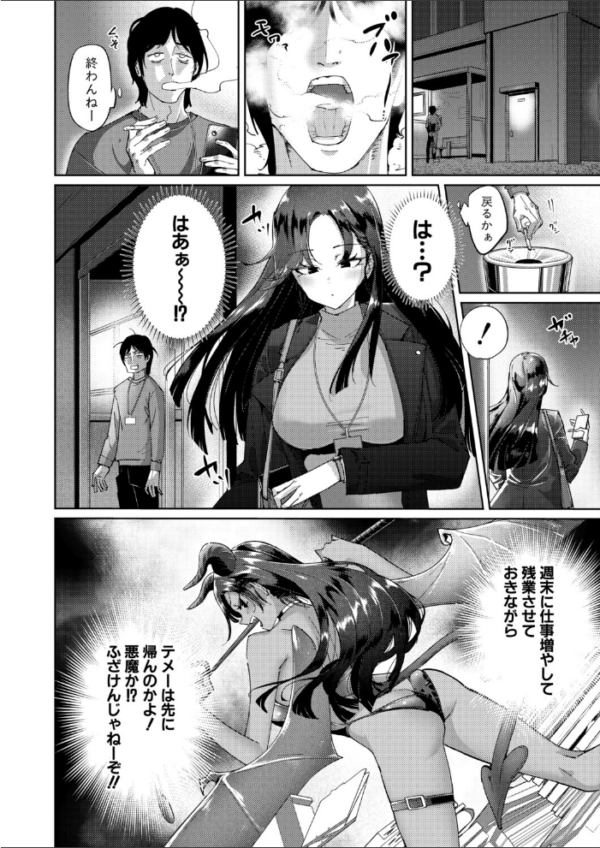 エロ漫画:生意気女上司のしつけ方 hitomi サンプル画像