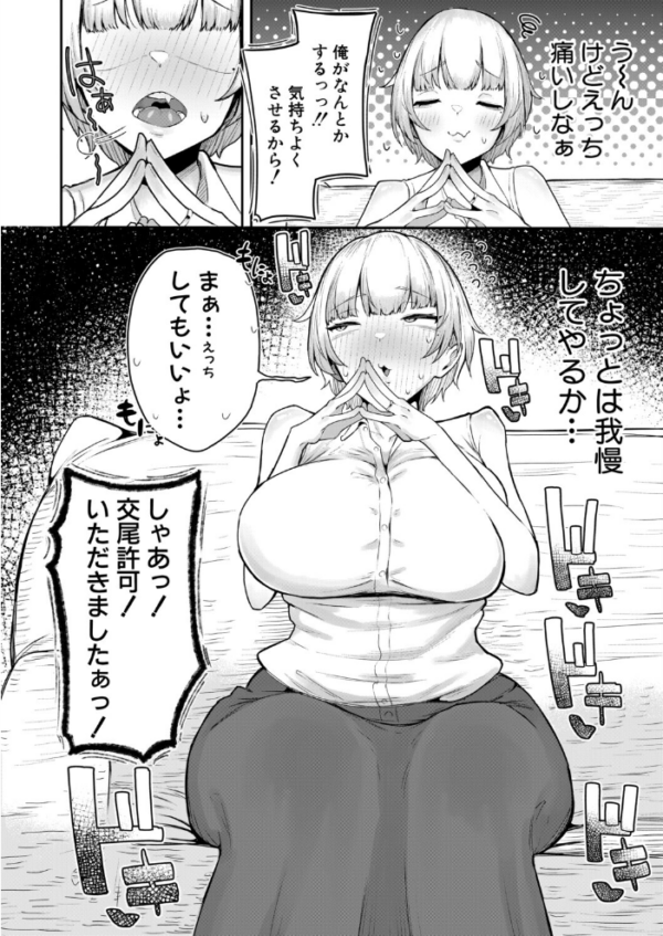エロ漫画:嫁はえっちしたくない〜絶対ちん堕ちさせる!!〜 hitomi サンプル画像
