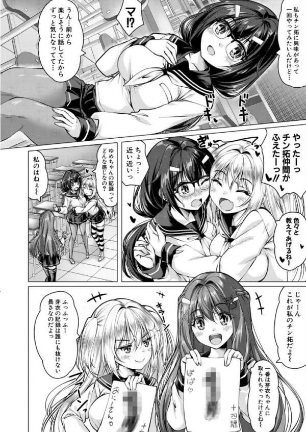 エロ漫画:芽衣ちゃんはチン拓とりたい【その2】 hitomi サンプル画像