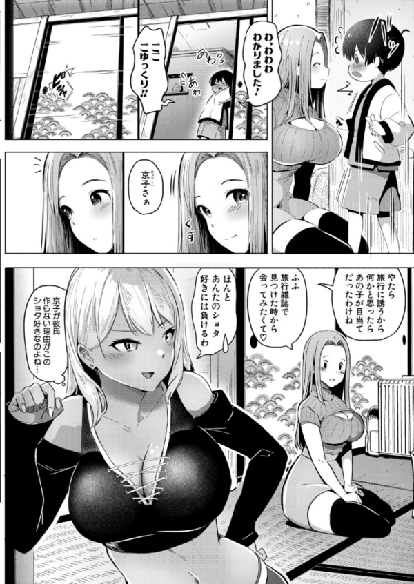 エロ漫画:おっとりお姉さんと黒ギャルお姉さんの甘LOVE◆温泉日和【前編】 hitomi サンプル画像