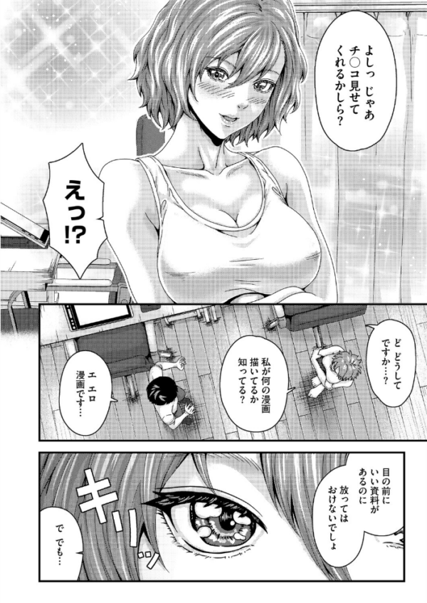 エロ漫画:セックスアシスタント hitomi サンプル画像