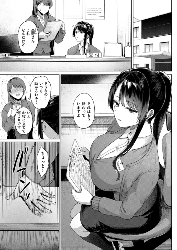 エロ漫画:カタい女のほぐしかた 前編 hitomi サンプル画像