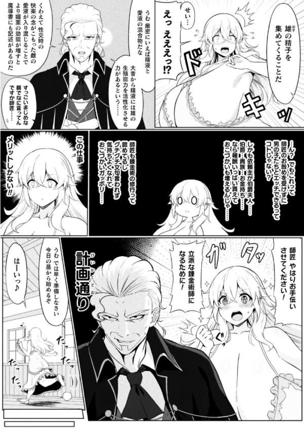 エロ漫画:ニート錬金術師ナターシャの修行日誌【単話】 hitomi サンプル画像