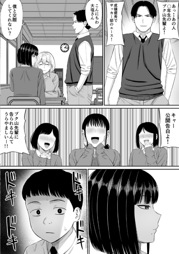 エロ漫画:塩対応の大塩さん(1) hitomi サンプル画像
