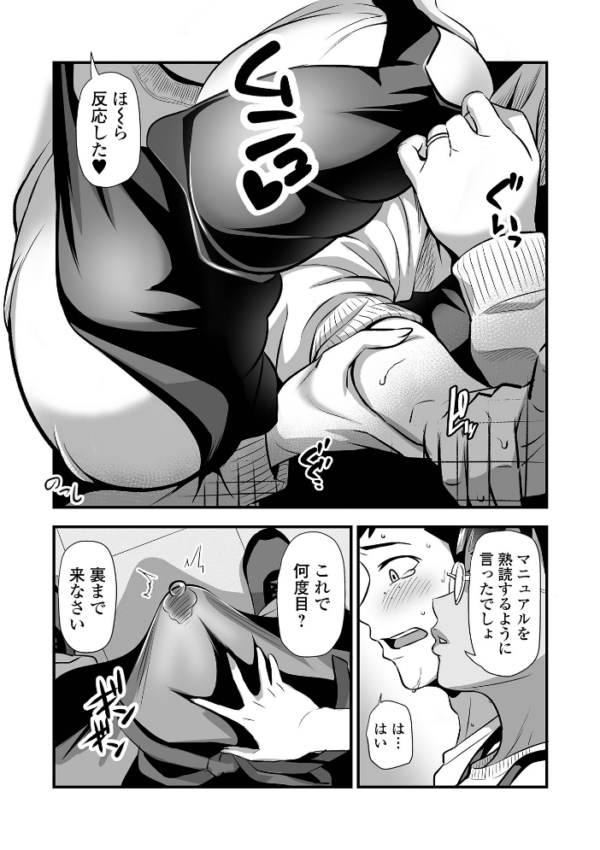 エロ漫画:マダム・ド・スケベの清艶【デジタル特装版】 hitomi サンプル画像